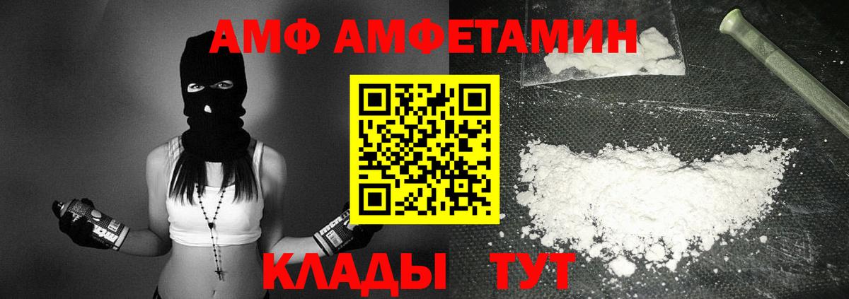 АМФ  Амфетамин 97%  Вход с VPN  Ялта 