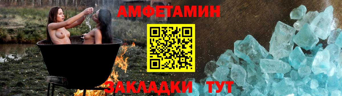 АМФЕТАМИН Premium Ялта