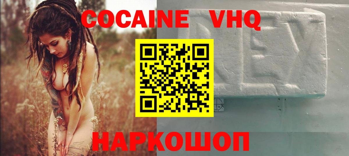 КОКАИН Fish Scale Ялта