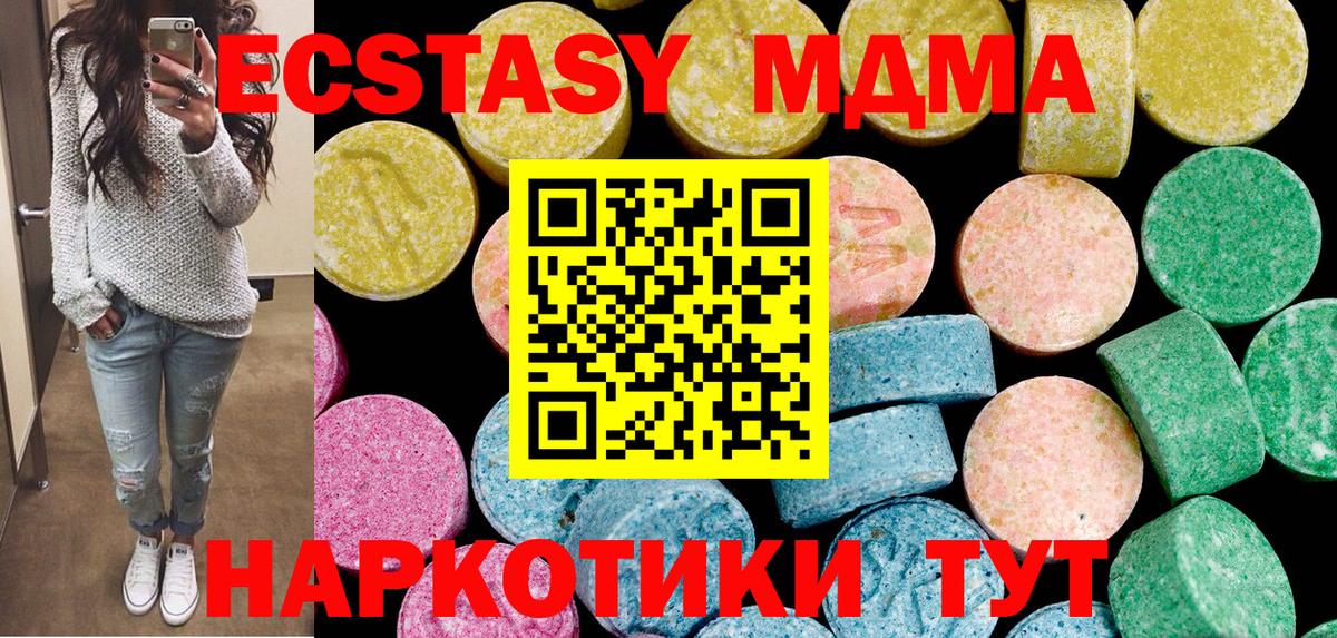 ЭКСТАЗИ  ЭКСТАЗИ mix  Ялта  Вход с VPN  ЭКСТАЗИ Cube 