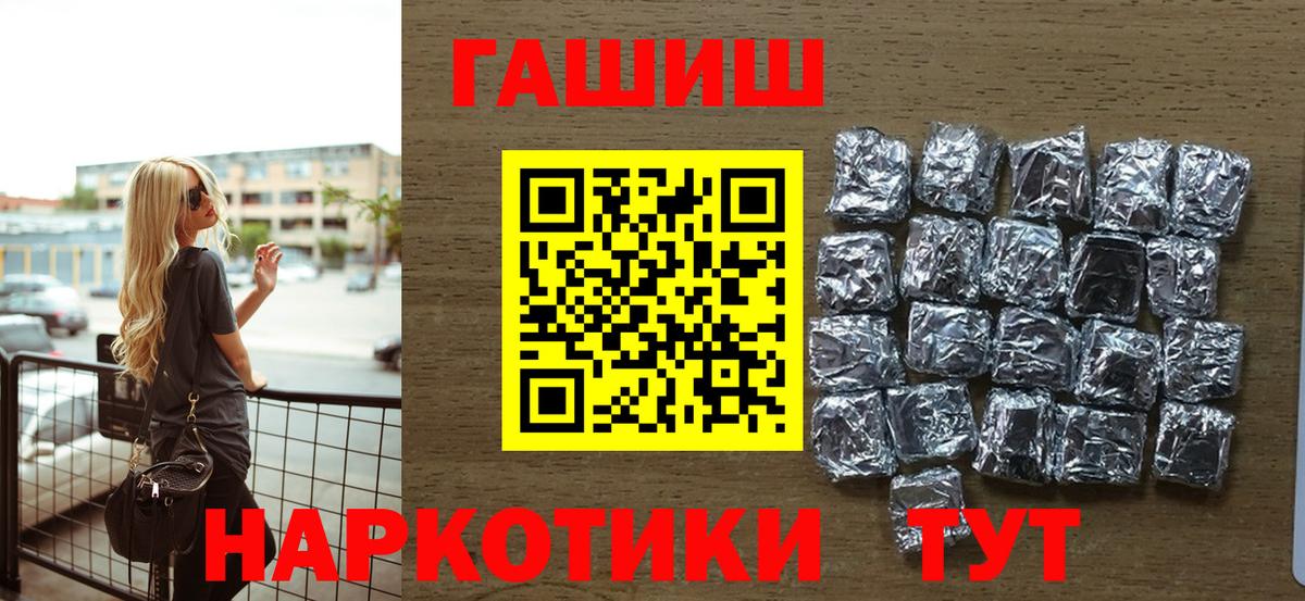 ГАШ гарик Ялта