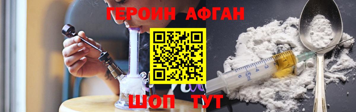 Ялта  Героин афганец  Вход с VPN 