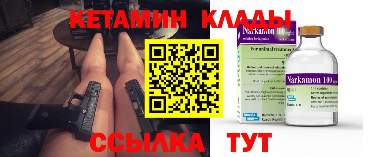 КЕТАМИН VHQ    ССЫЛКА  Ялта  Вход с VPN  Кетамин VHQ 
