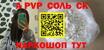 ALPHA-PVP Малгобек