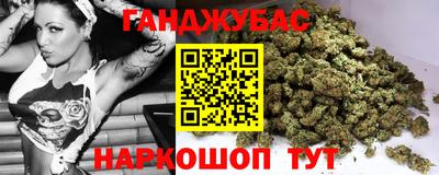 гашишное масло Мариинск