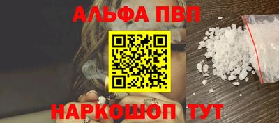 ALPHA-PVP Малгобек