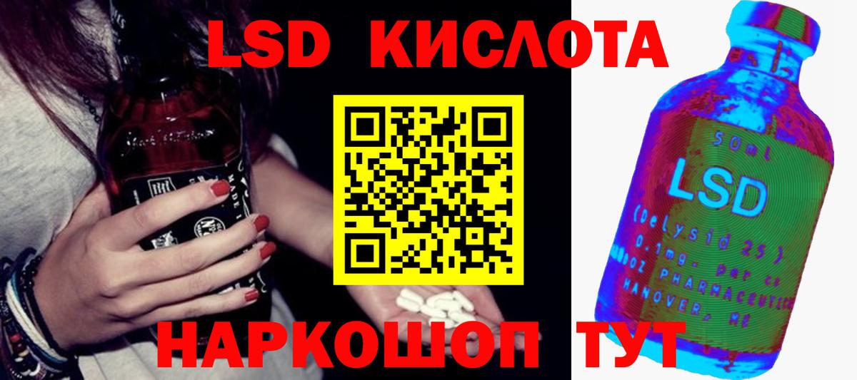 Лсд 25 экстази кислота  Лсд 25 экстази кислота  Вход с VPN  Ялта 