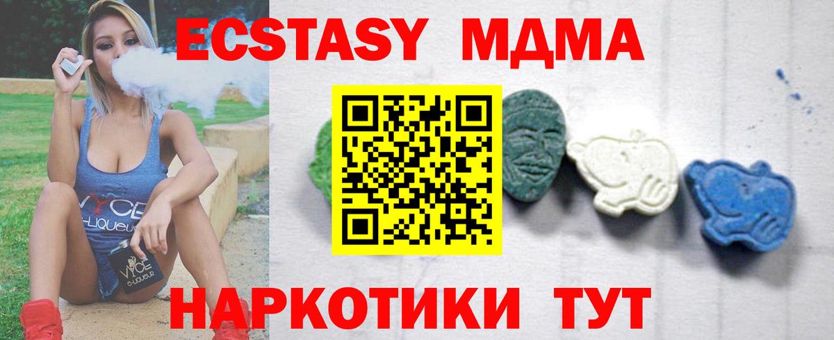 Ялта  MDMA кристаллы  MDMA  Вход с VPN 