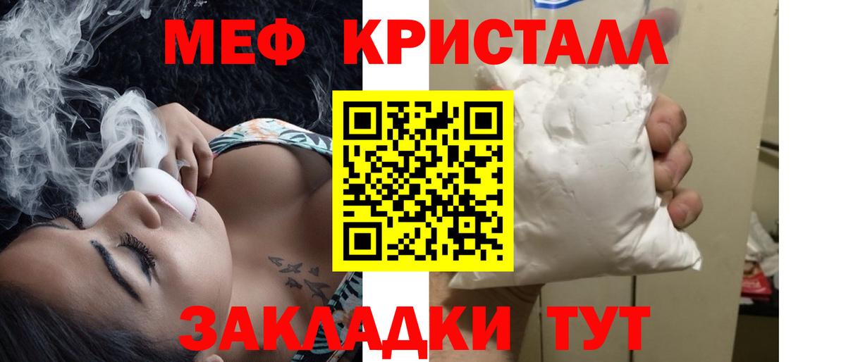 Ялта  Меф 4 MMC  Мефедрон mephedrone  Вход с VPN 