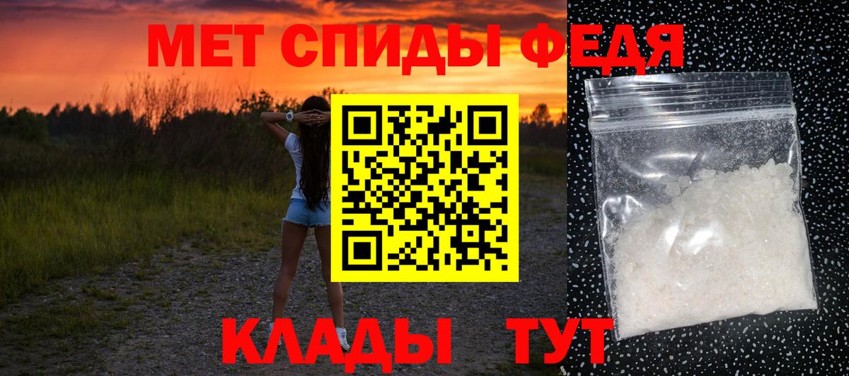 Ялта  Метамфетамин витя  Вход с VPN 