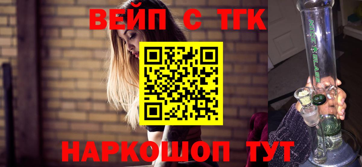 ТГК THC oil Ялта
