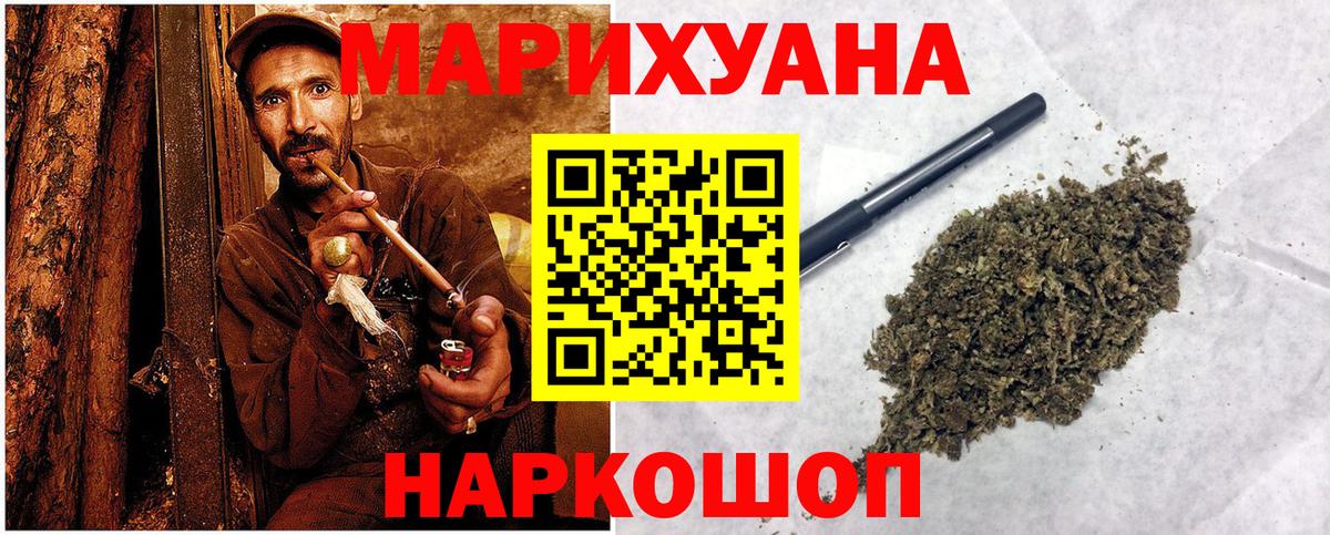 Ялта  Бошки марихуана MAZAR  МАРИХУАНА VHQ  Вход с VPN  Бошки марихуана Ganja 